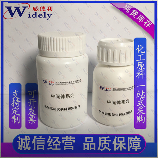 十一碳烯酰基苯丙氨酸 175357-18-3 