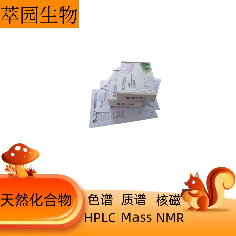 鸦胆子苷K，101559-98-2，科研实验用