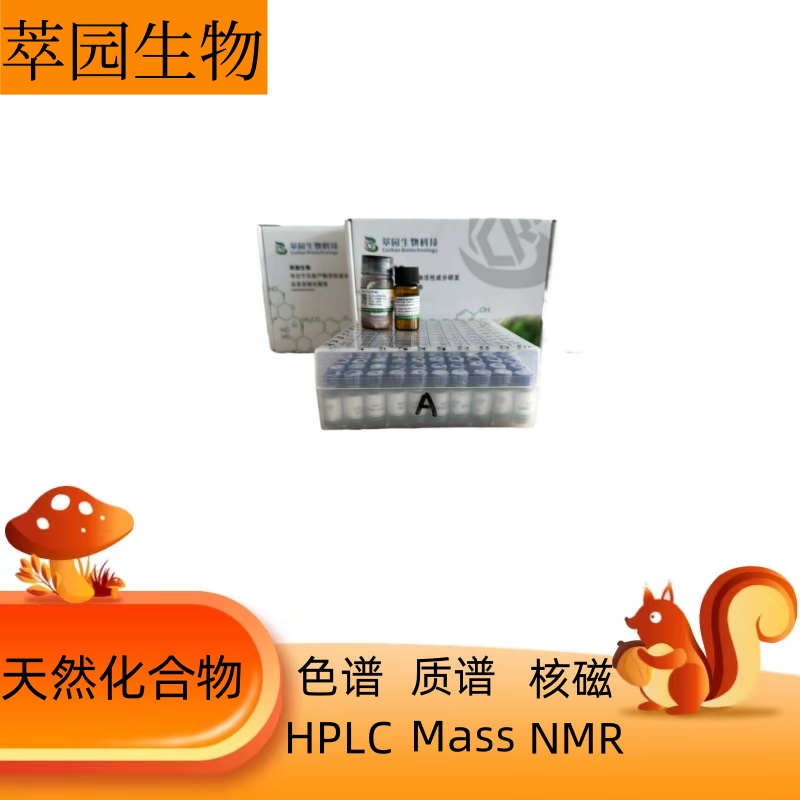 羟基缬草酸，1619-16-5，科研实验用