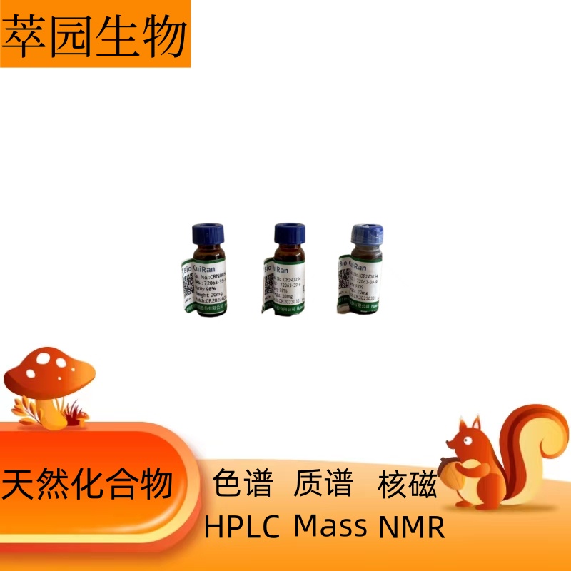 荷包牡丹碱，517-66-8，科研实验用