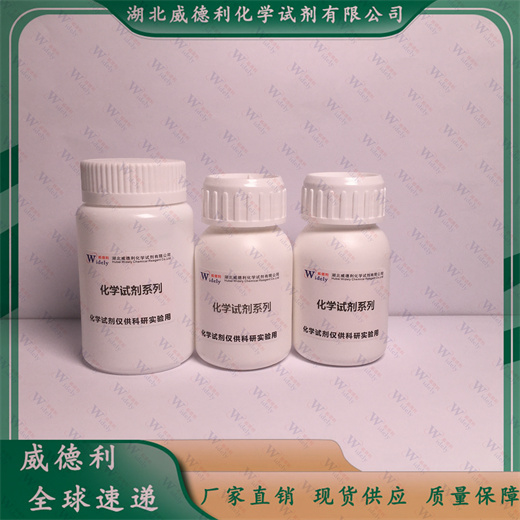 氢氧化铋 10361-43-0 白色粉末 威德利全球速递