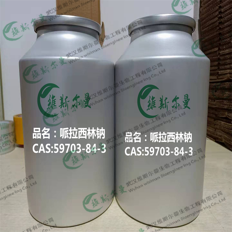 哌拉西林钠 CAS:59703-84-3 维斯尔曼现货