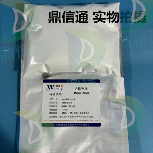 461432-26-8 达格列净；达格列嗪 ——技术资料 -图谱信息 -性质 -质量标准 -包装规格 -结构 -鼎信通李杰