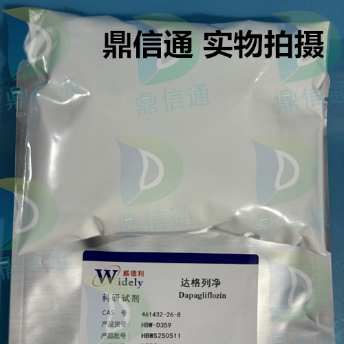 461432-26-8 达格列净；达格列嗪 ——技术资料 -图谱信息 -性质 -质量标准 -包装规格 -结构 -鼎信通李杰