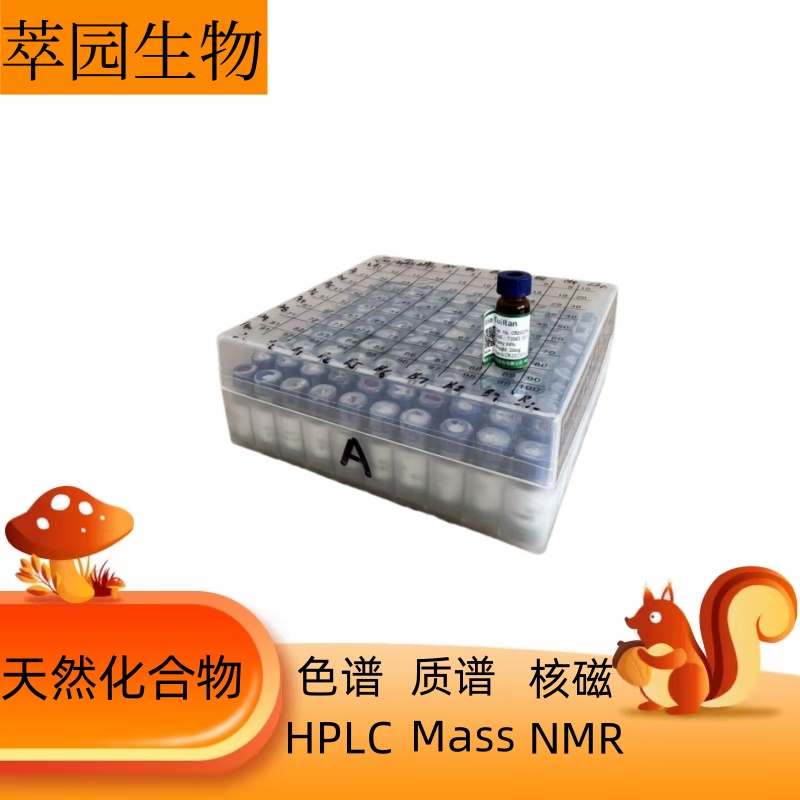 木豆芪A，64095-60-9，科研实验用