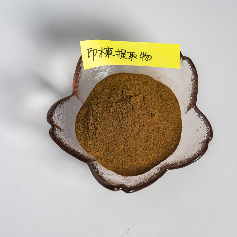 印楝提取物