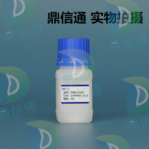 2765081-21-6 RMC-6236 —— 技术资料 -图谱信息 -性质 -质量标准 -包装规格 -结构 -鼎信通李杰