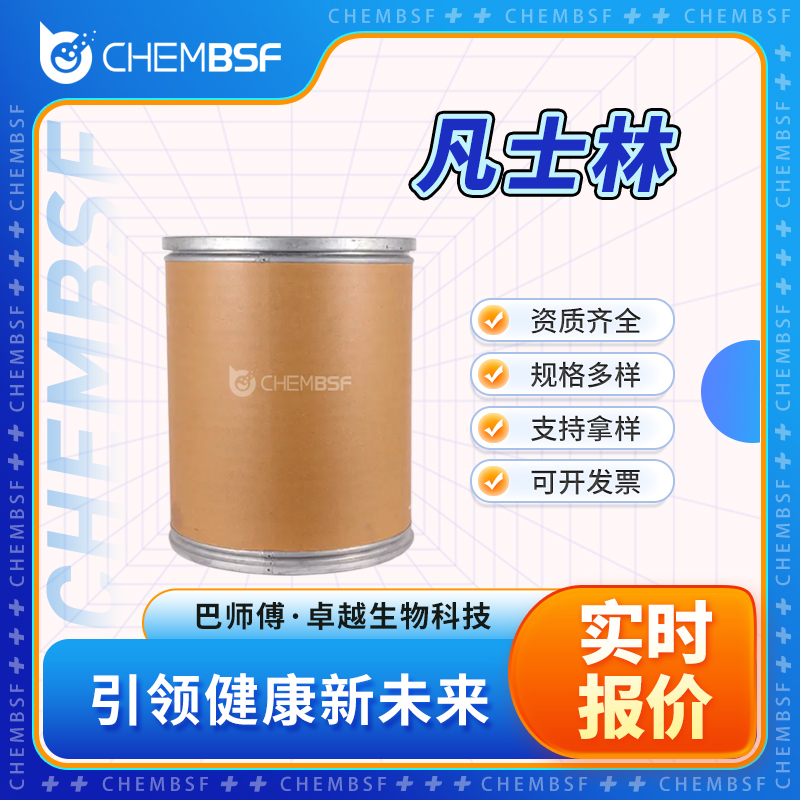 凡士林 8009-03-8 石油脂 支持样品 食品添加剂 消泡剂