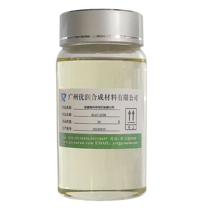 优润 聚氨酯环保有机铋催化剂BCAT-E20B推荐用于涂料工业替代有机锡