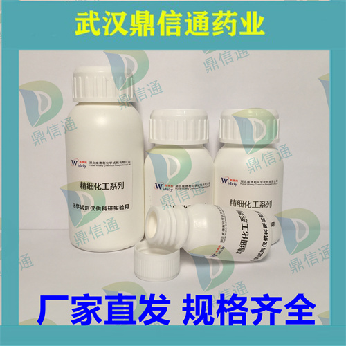 L-5-甲基四氢叶酸钙151533-22-1现货供应 高纯 