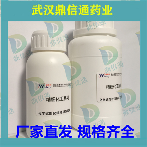 钆布醇138071-82-6现货供应  高纯