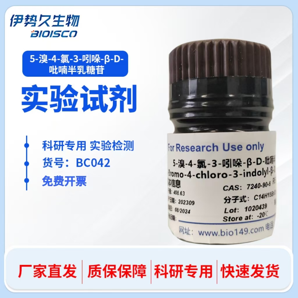 5-溴-4氯-3-吲哚-β-D-半乳糖苷 X-gal