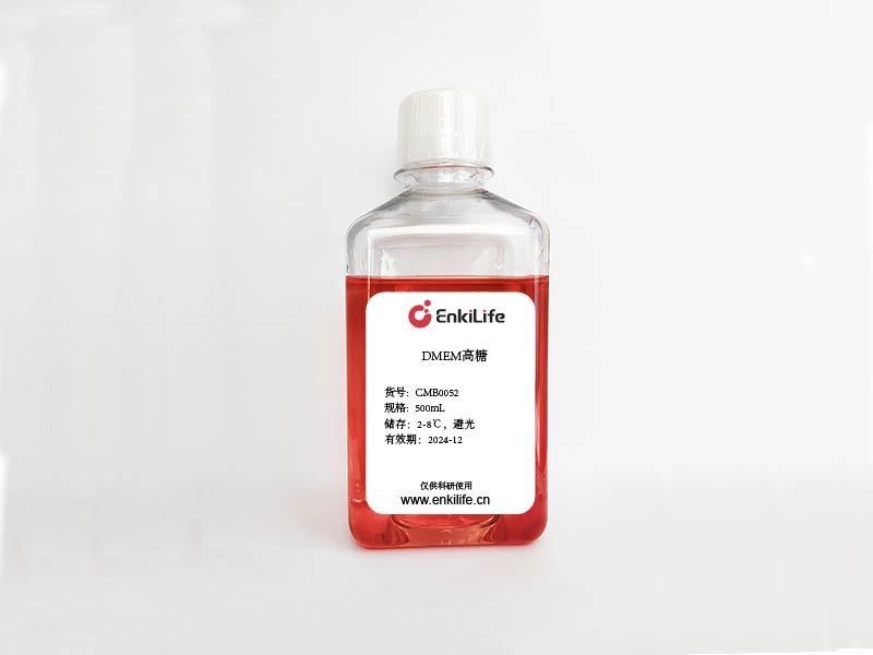 DMEM高糖 | 液体 | EnkiLife恩玑生命