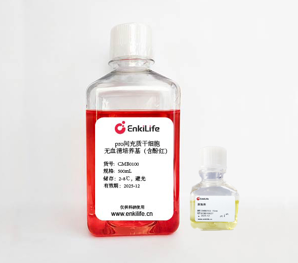 pro间充质干细胞无血清培养基（含酚红） | 液体 | EnkiLife恩玑生命
