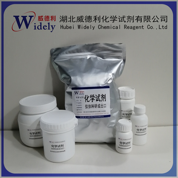 盐酸表柔比星 56390-09-1 含量97% 湖北威德利 陈明 13339985473同微