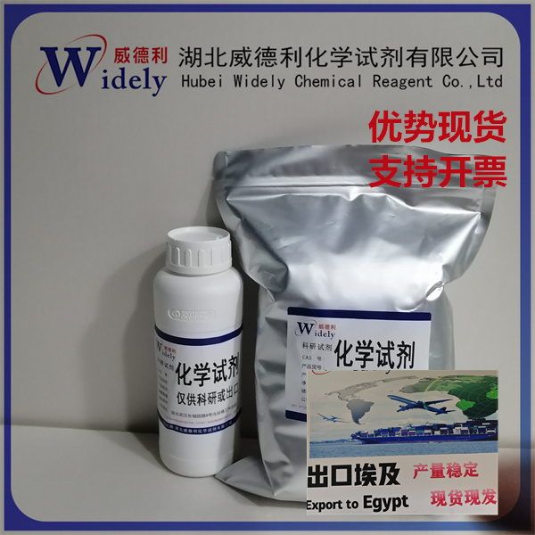 双丙酮葡萄糖 582-52-5 含量98% 湖北威德利 陈明 13339985473同微