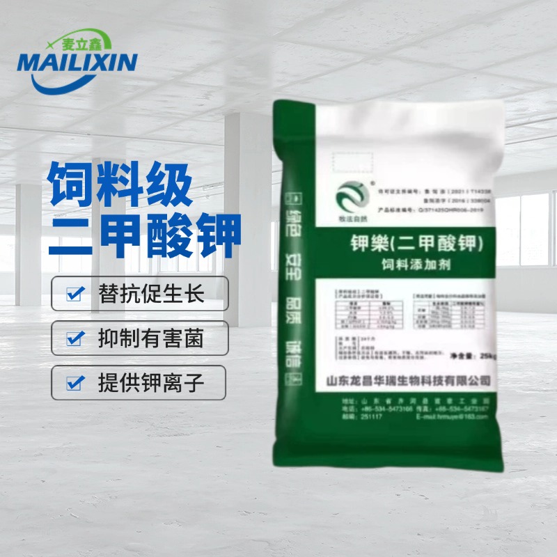 麦立鑫饲料级二甲酸钾 酸化抑菌防霉 促进生长 纯品98%