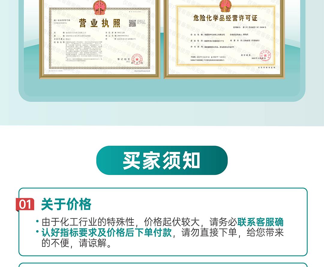 润丰2.0详情页V1-10.jpg 润丰2.0详情页V1-10.jpg