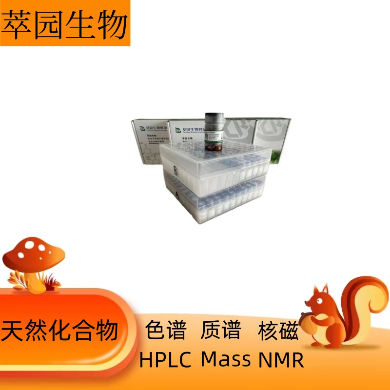 7-氧乙基莫诺苷，945721-10-8，科研实验用