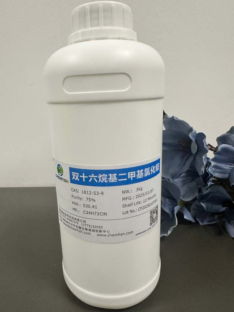 双十六烷基二甲基氯化铵