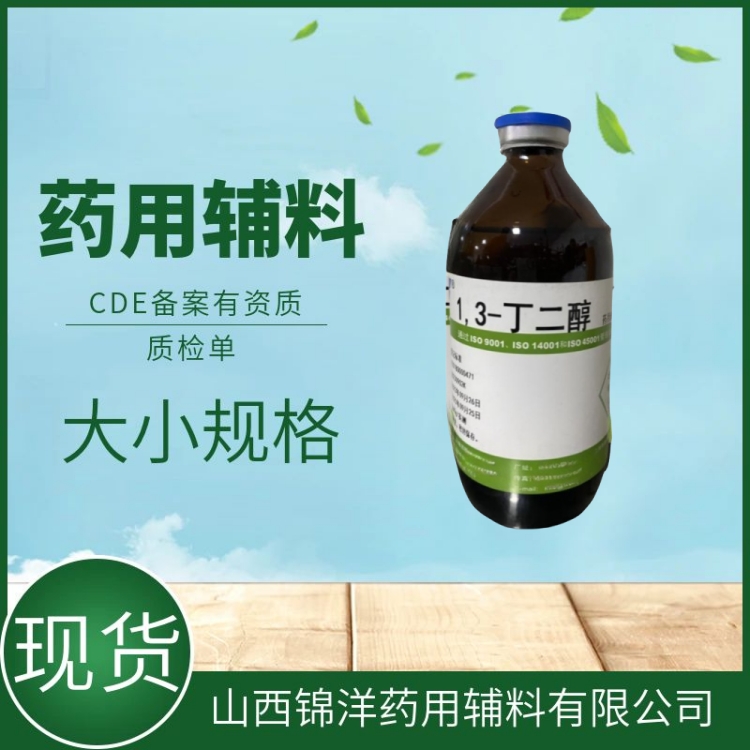 微晶纤维素药用辅料MCC药典CDE备案状态A 崩解剂