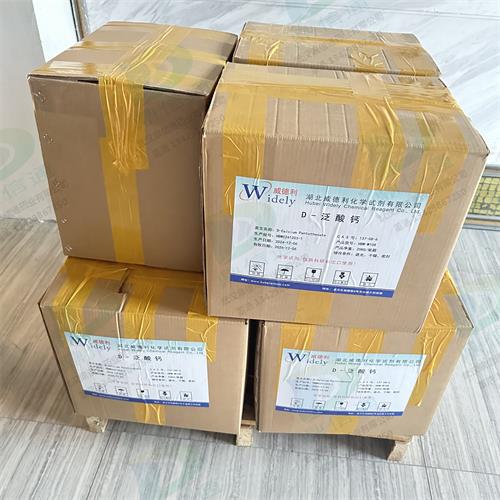 维生素B5-D-泛酸钙 (7).jpg
