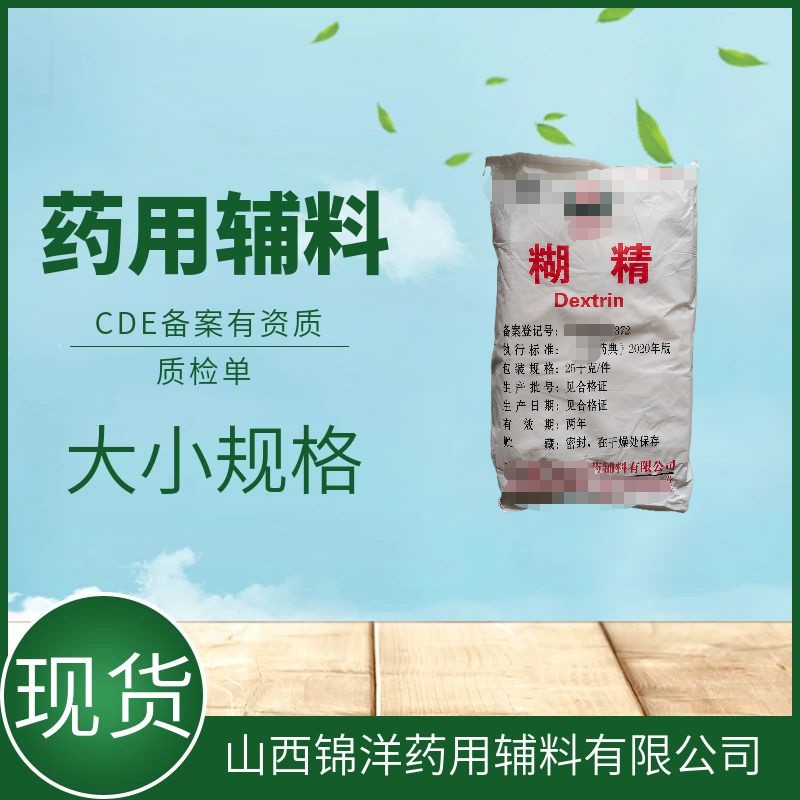 药用辅料级羟苯乙酯，尼泊金乙酯，对羟基苯甲酸乙酯，1kg25kg，药典备案A