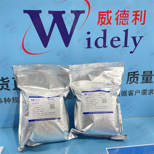 草铵膦 77182-82-2 威德利全球速递