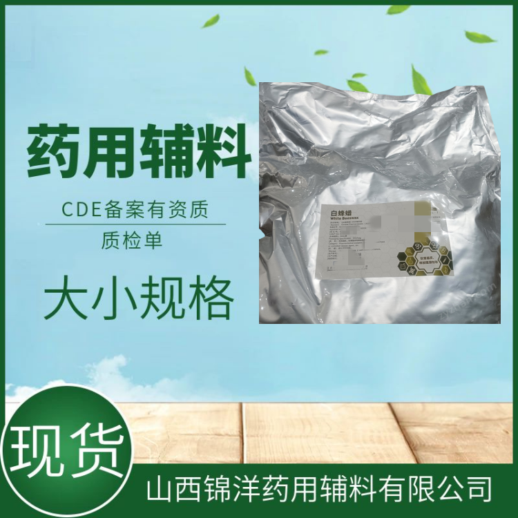 药用辅料级山梨醇，山梨糖醇，1kg25kg，药典备案登记A，溶剂和稳定剂