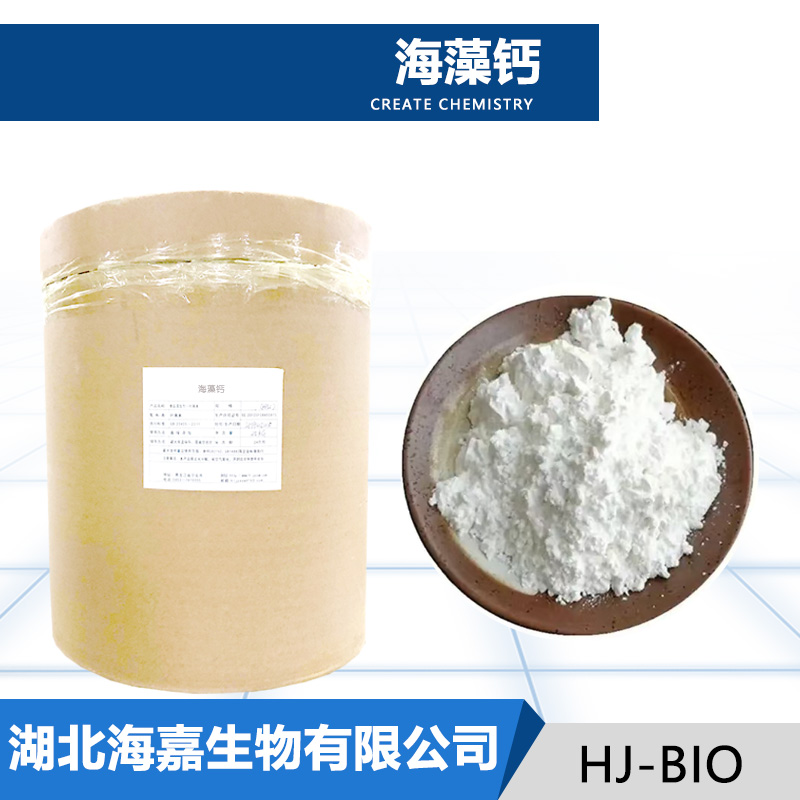 海藻钙