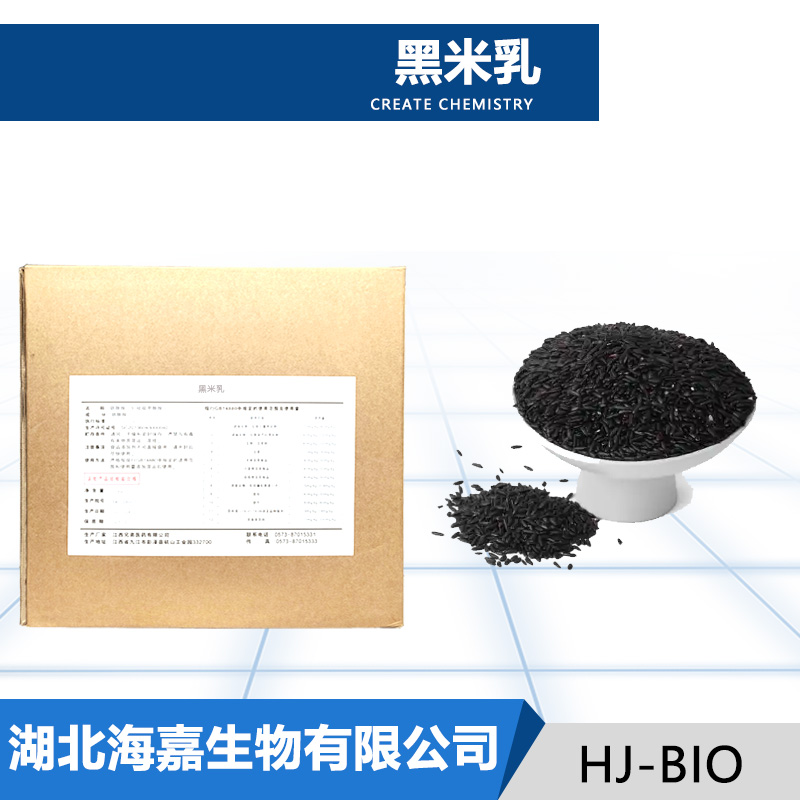黑米乳