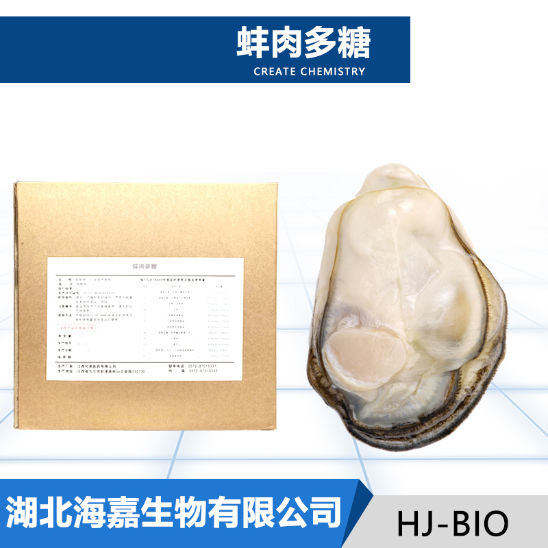 蚌肉多糖