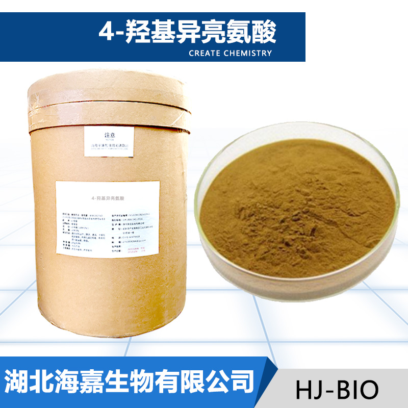 4-羟基异亮氨酸