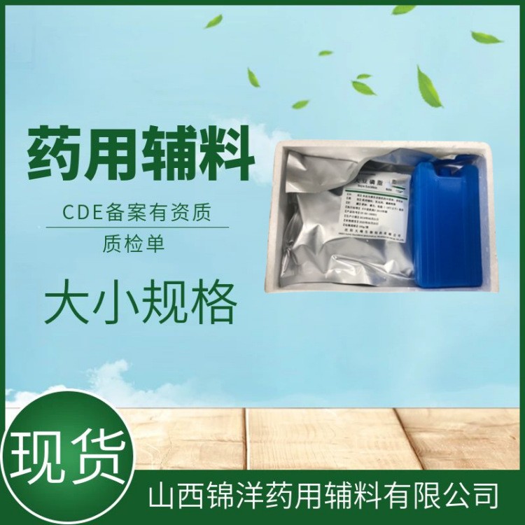 药用辅料级香草醛别名香兰素,CDE备案登记A,矫味剂芳香剂