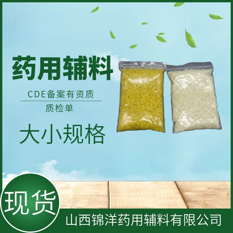 药用辅料级香草醛别名香兰素,CDE备案登记A,矫味剂芳香剂