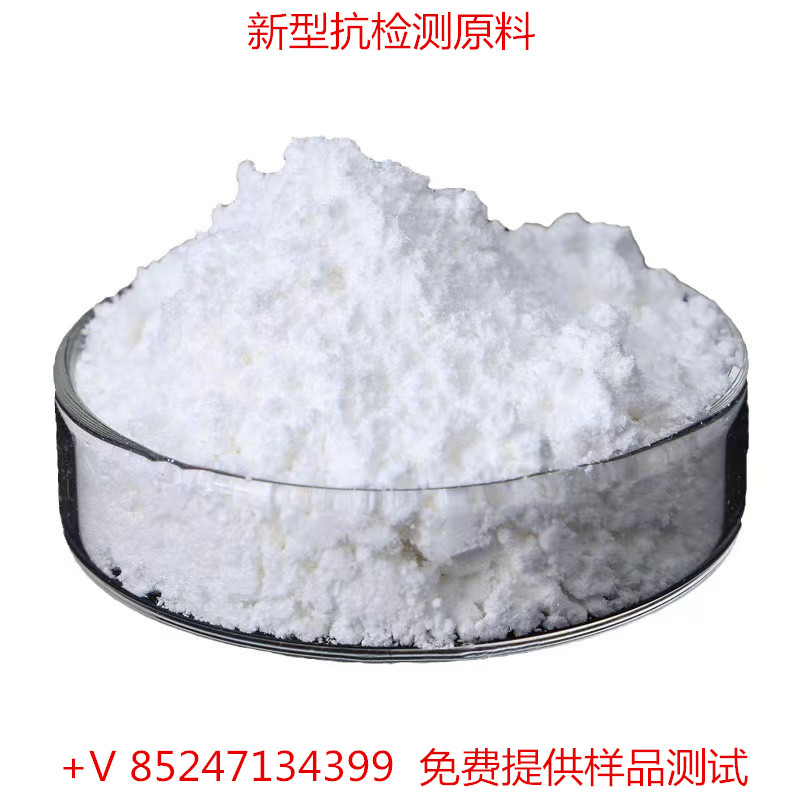 新型 抗 检 测 保健 原 料,溶 水 溶 酒 新型 抗 检 测 108项原料