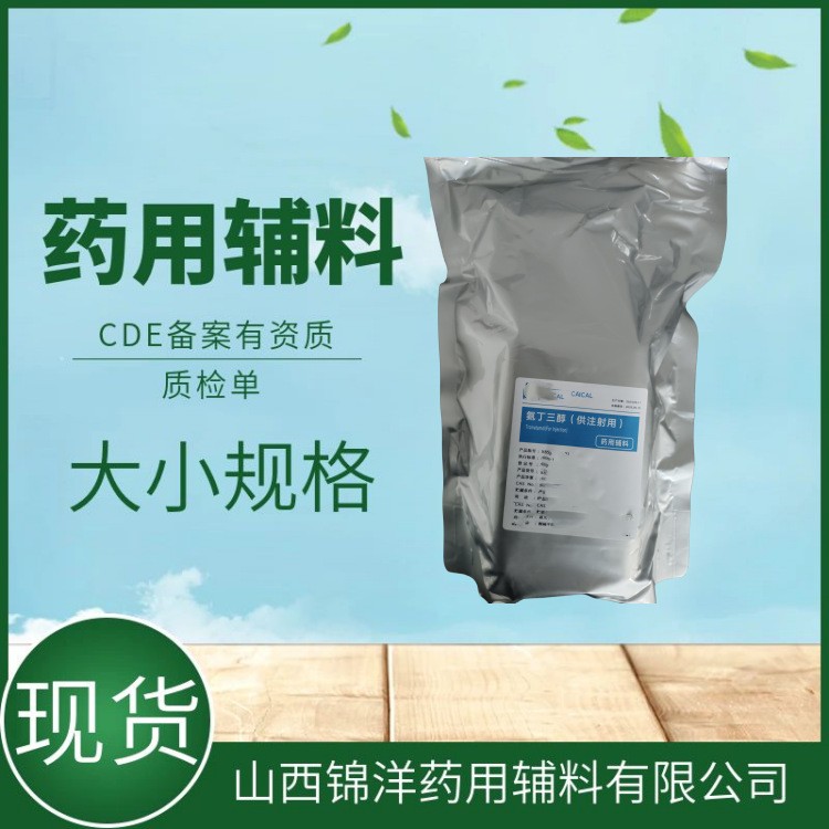 油酸乙酯药用辅料，500ml20kg，CDE药典备案A状态，增塑剂软膏基质
