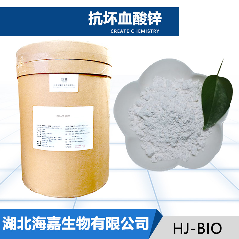 抗坏血酸锌
