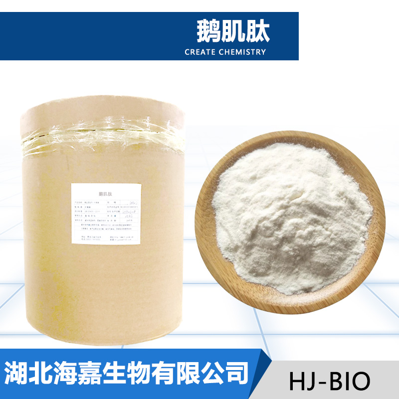 鹅肌肽