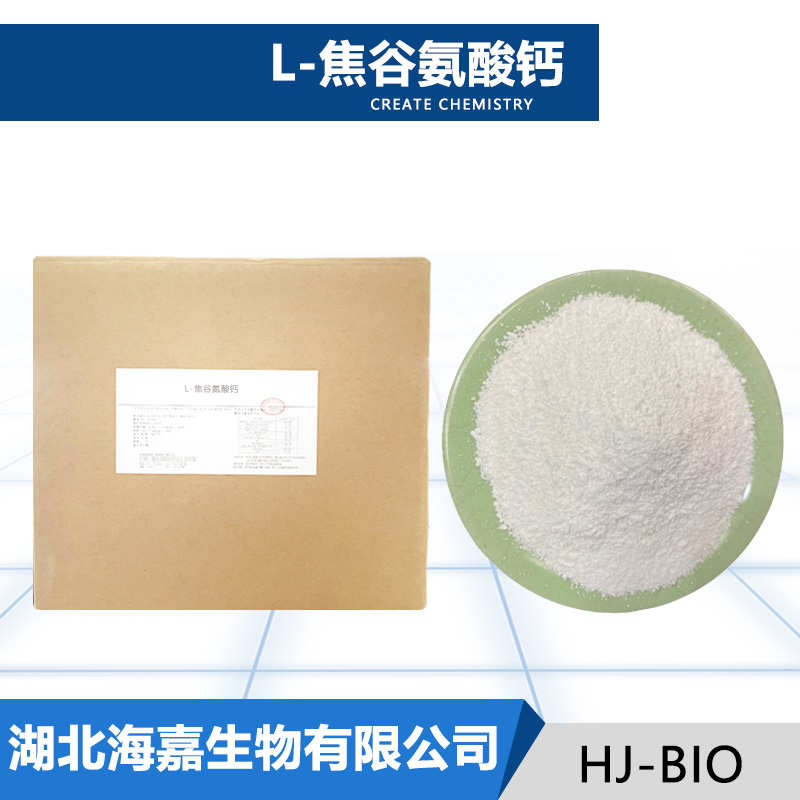 L-焦谷氨酸钙