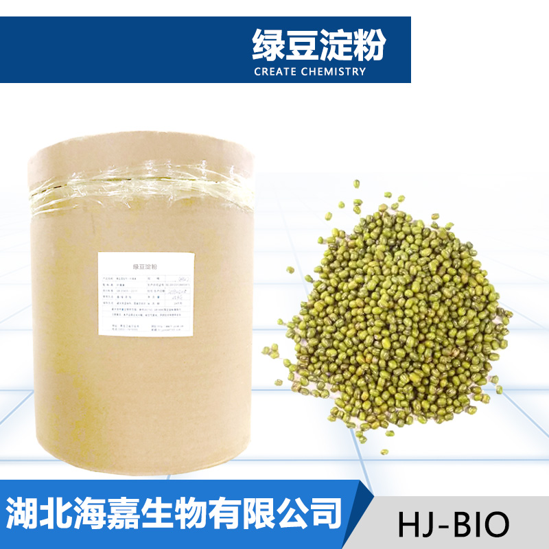 绿豆淀粉