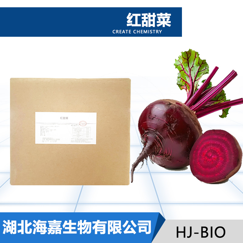 红甜菜