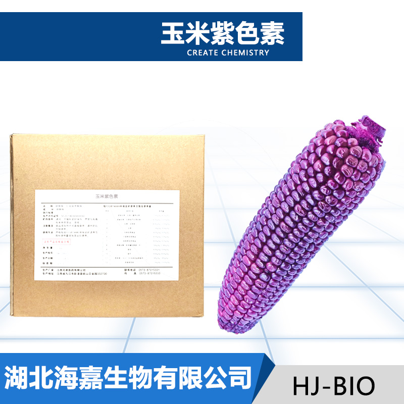 玉米紫色素