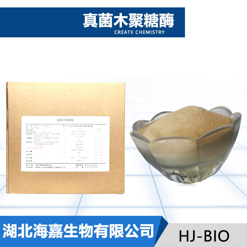 真菌木聚糖酶