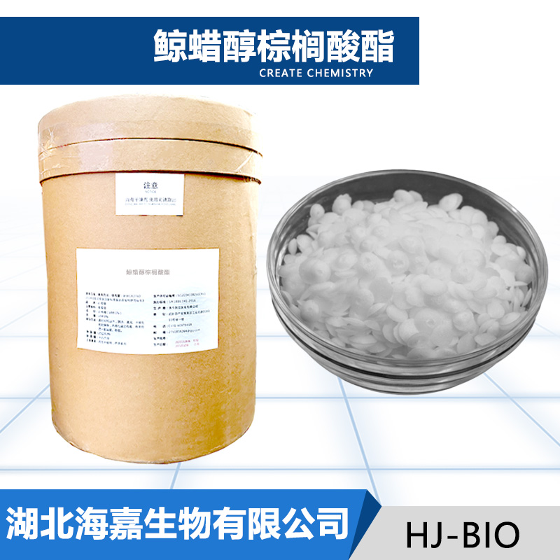 鲸蜡醇棕榈酸酯