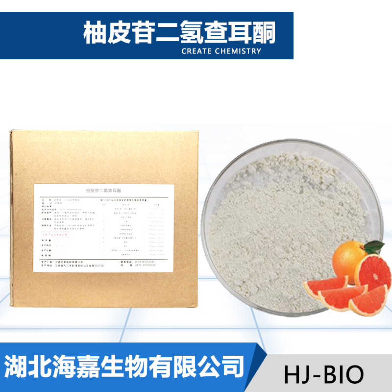 柚皮苷二氢查耳酮