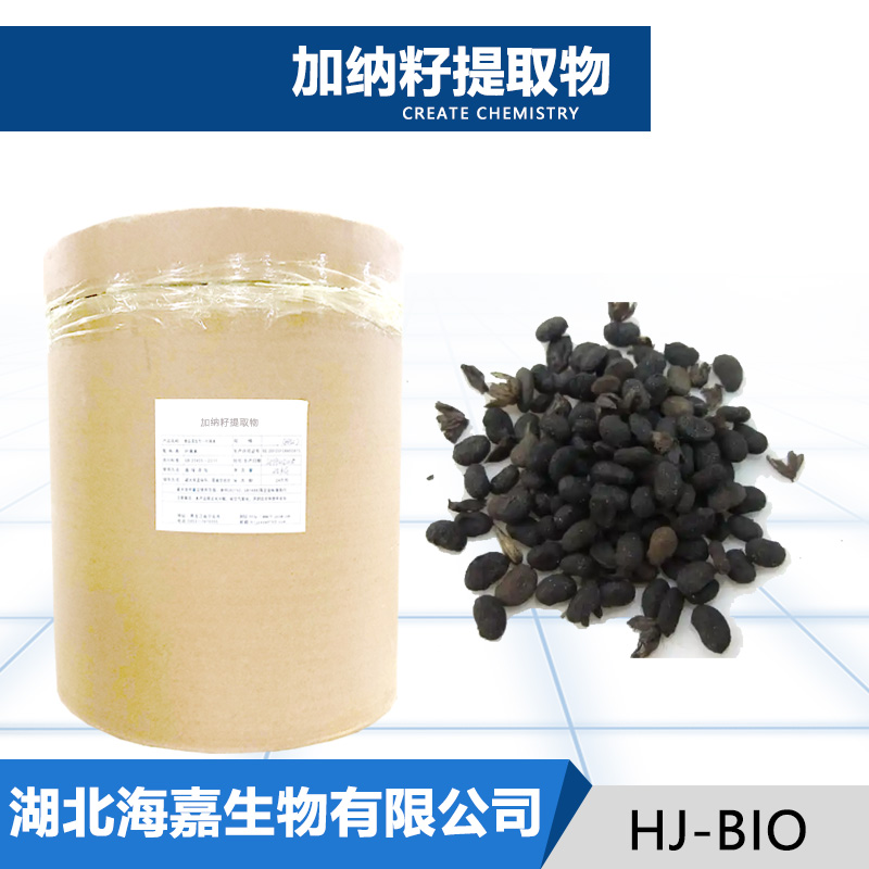 加纳籽提取物