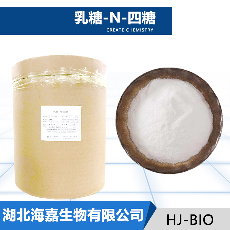 乳糖-N-四糖厂家