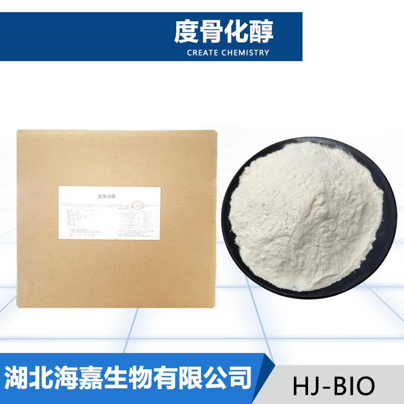 度骨化醇厂家