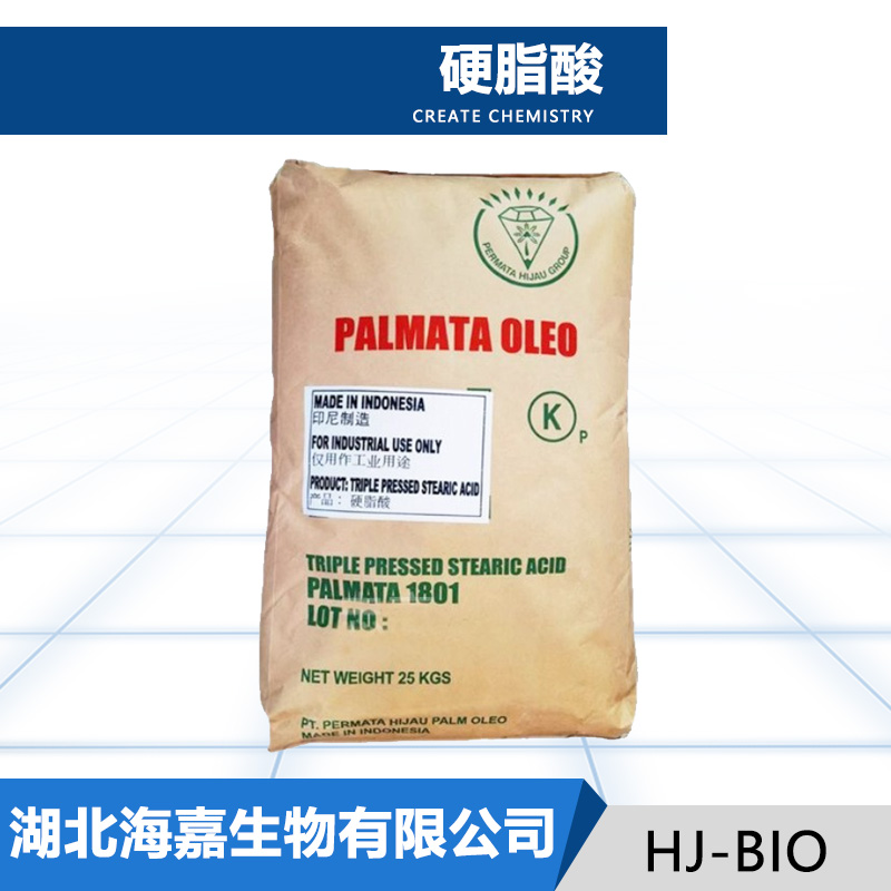 硬脂酸厂家